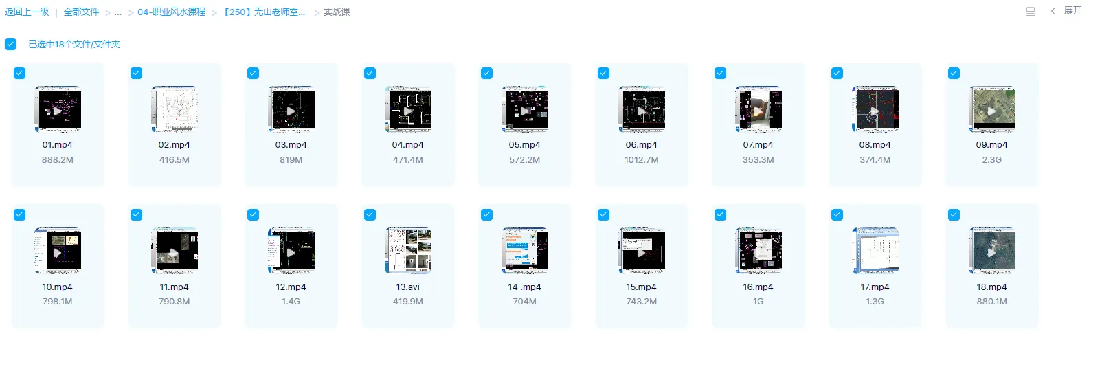 图片[1]_无山老师-空间设计与阳宅 实战课+系统课（视频50集）_易经玄学资料网