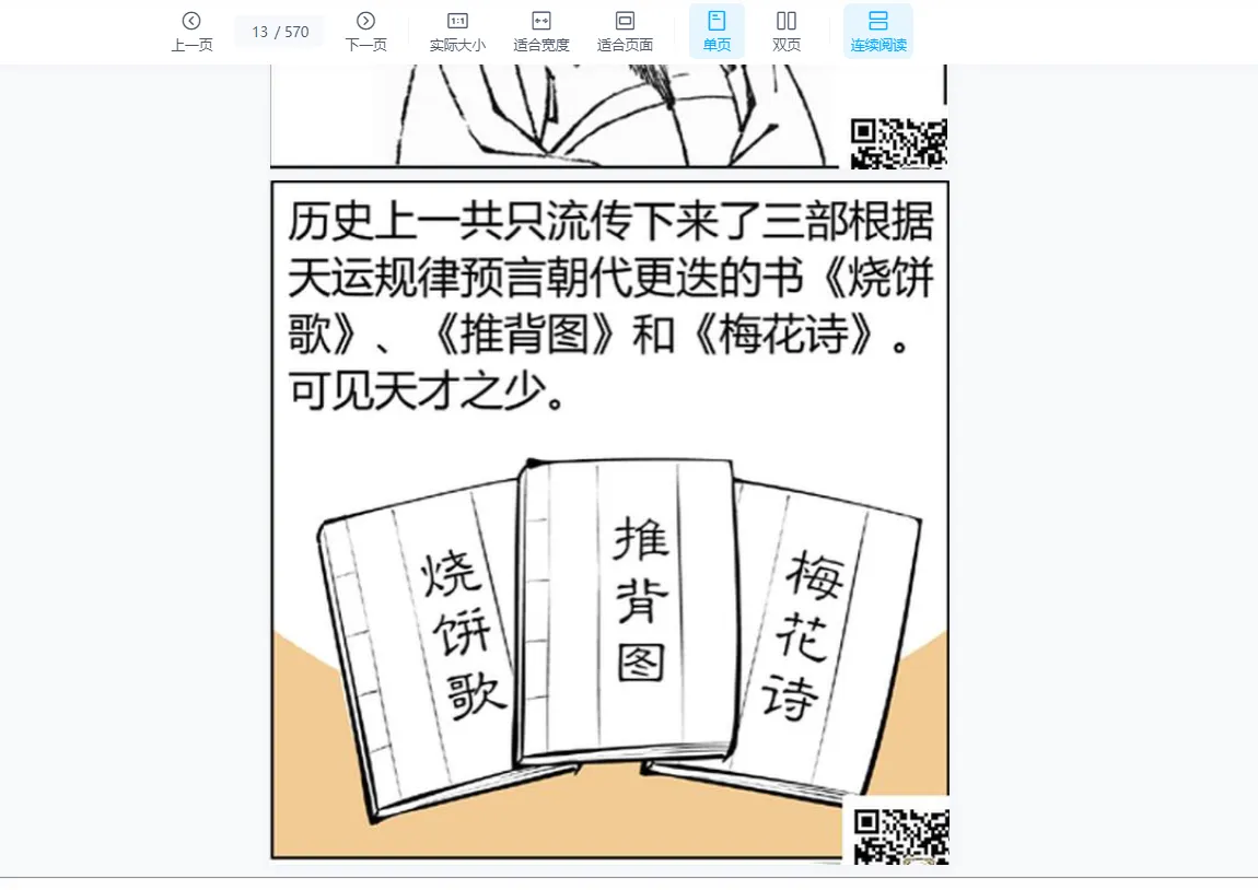 画像[3]_魏磊《漫画命理》 四柱八字0基础初学（動画10集+電子書2冊）_易経玄学資料網