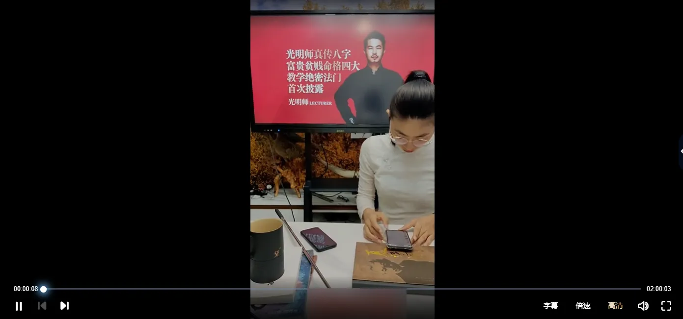 Image [2]_Summer Guangming's 'The True Transmission of Bright Master Eight Characters Wealth, Poverty, and Low Status Fate Chart Four Major Teaching Secrets' Video 4 Episodes_Essayology and Mysticism Data Network