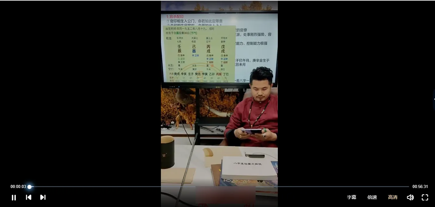Image [3]_Summer Guangming's 'The True Transmission of Bright Master Eight Characters Wealth, Poverty, and Low Status Fate Chart Four Major Teaching Secrets' Video 4 Episodes_Essayology and Mysticism Data Network