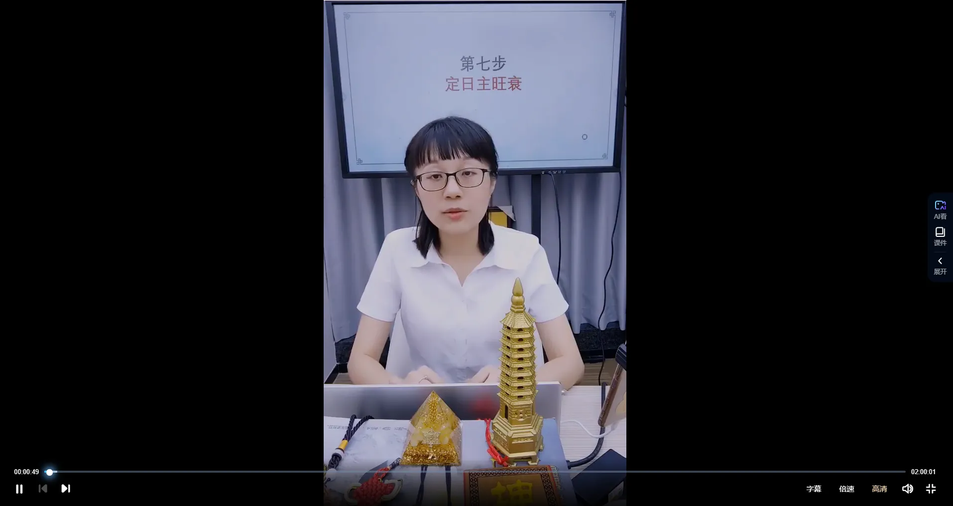 画像[2]_趙璟雯先生『八字実戦の断八字八大絶招』（動画8集）_易経玄学資料ネット