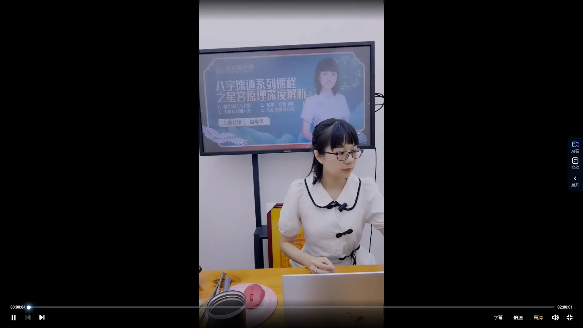 图片[1]_赵璟雯老师《八字速通系列课程之星宫原理深度解析》2集视频约3.5小时_易经玄学资料网