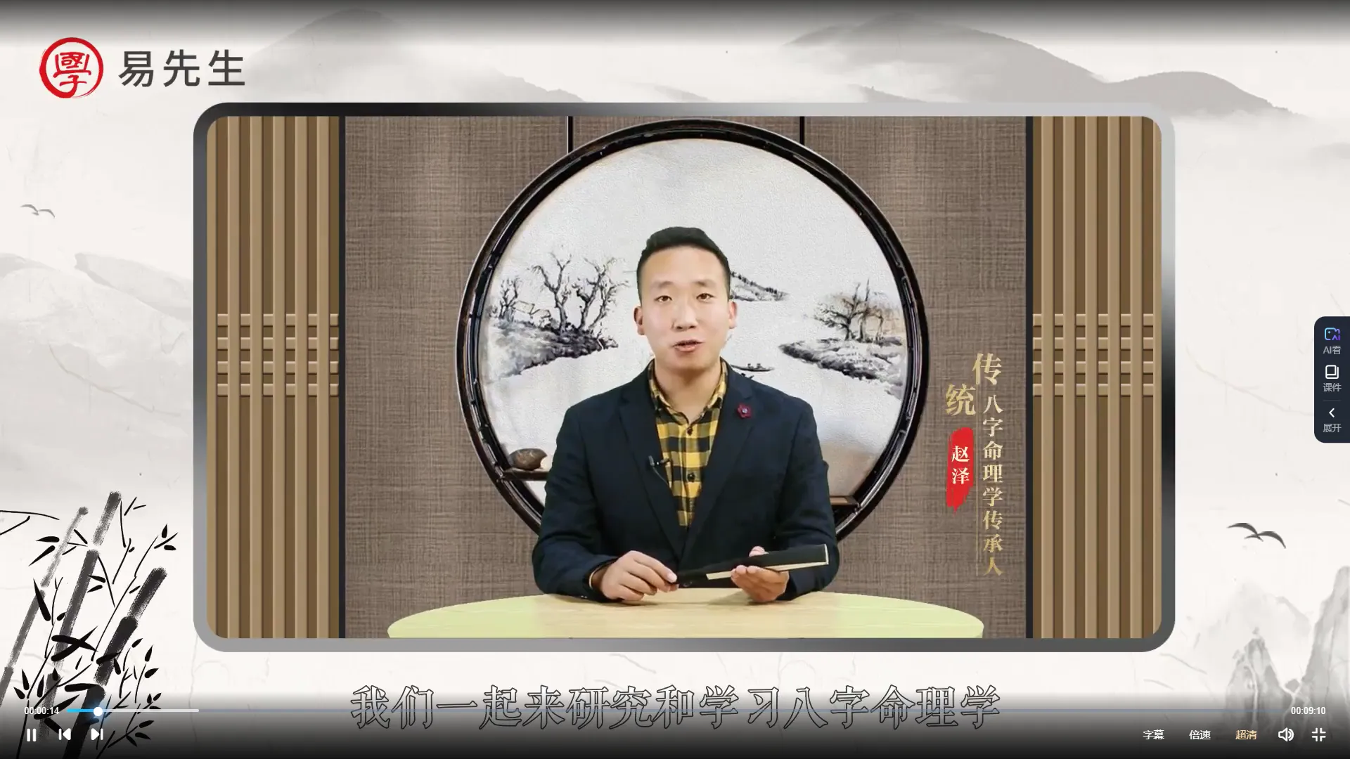 画像[3]_趙澤八字命理初級+中級+上級コース（68動画）_易経玄学資料網