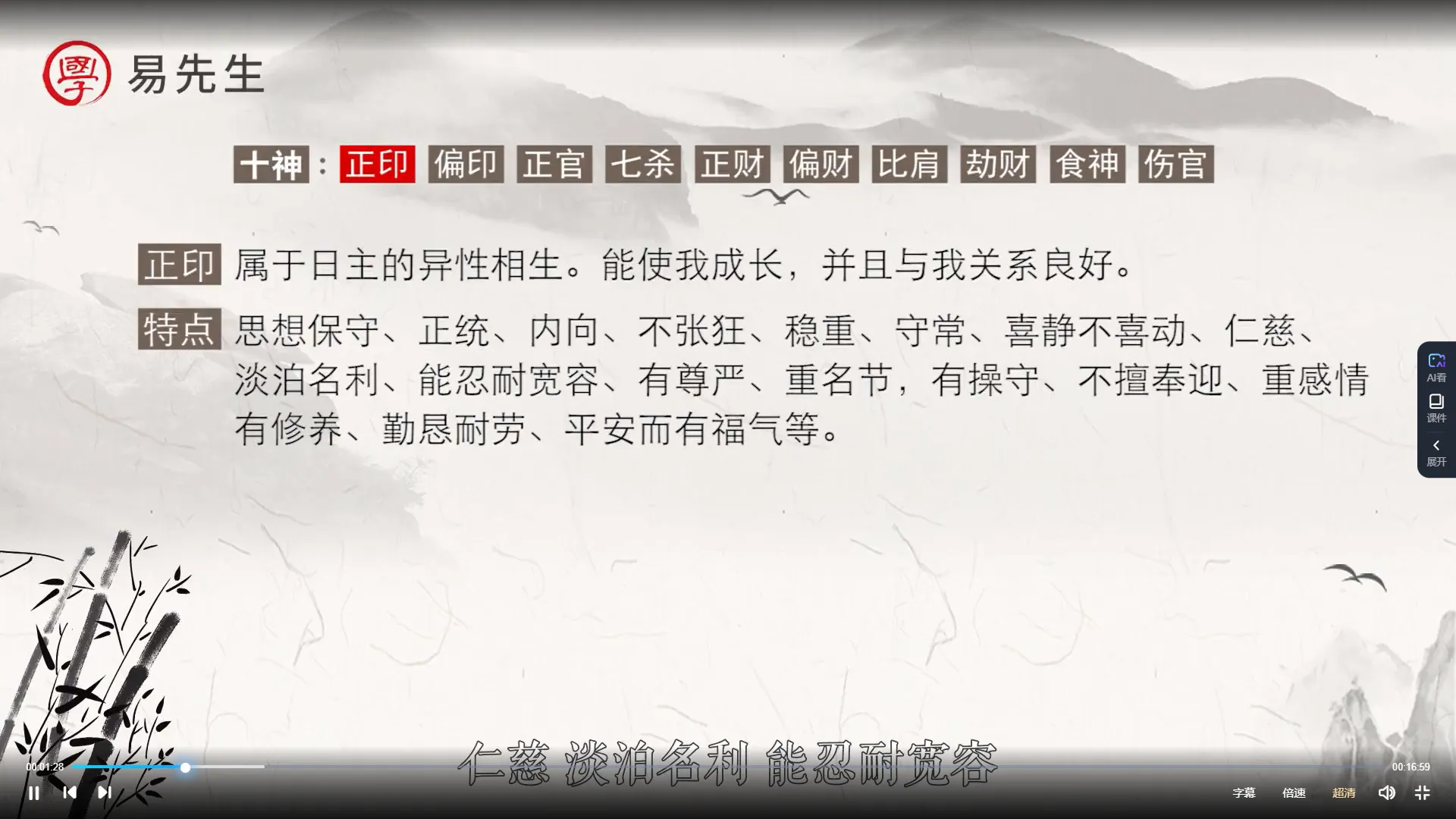 画像[4]_趙澤八字命理初級+中級+上級コース（68動画）_易経玄学資料網