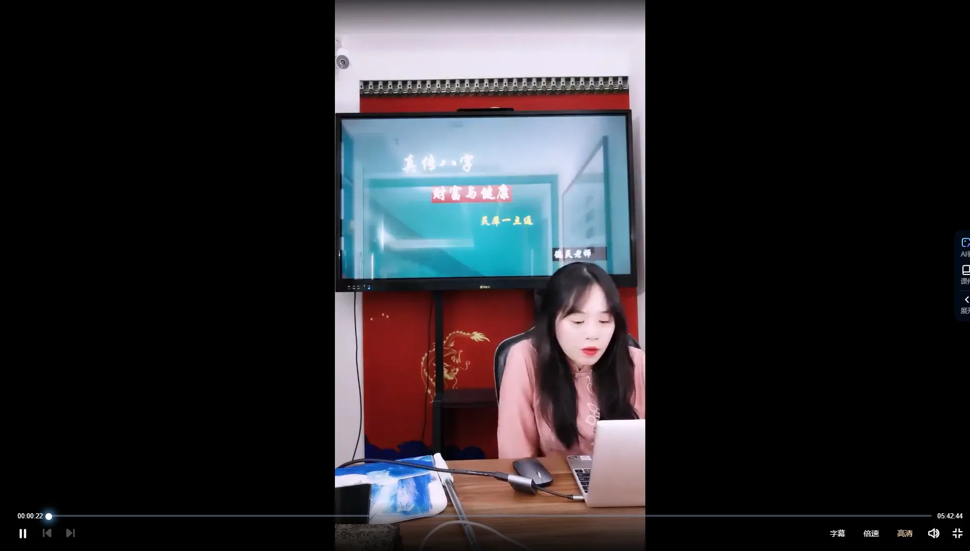 图片[1]_李灵婧《真传八字财富与健康灵犀一点通》1集视频约5.5小时_易经玄学资料网