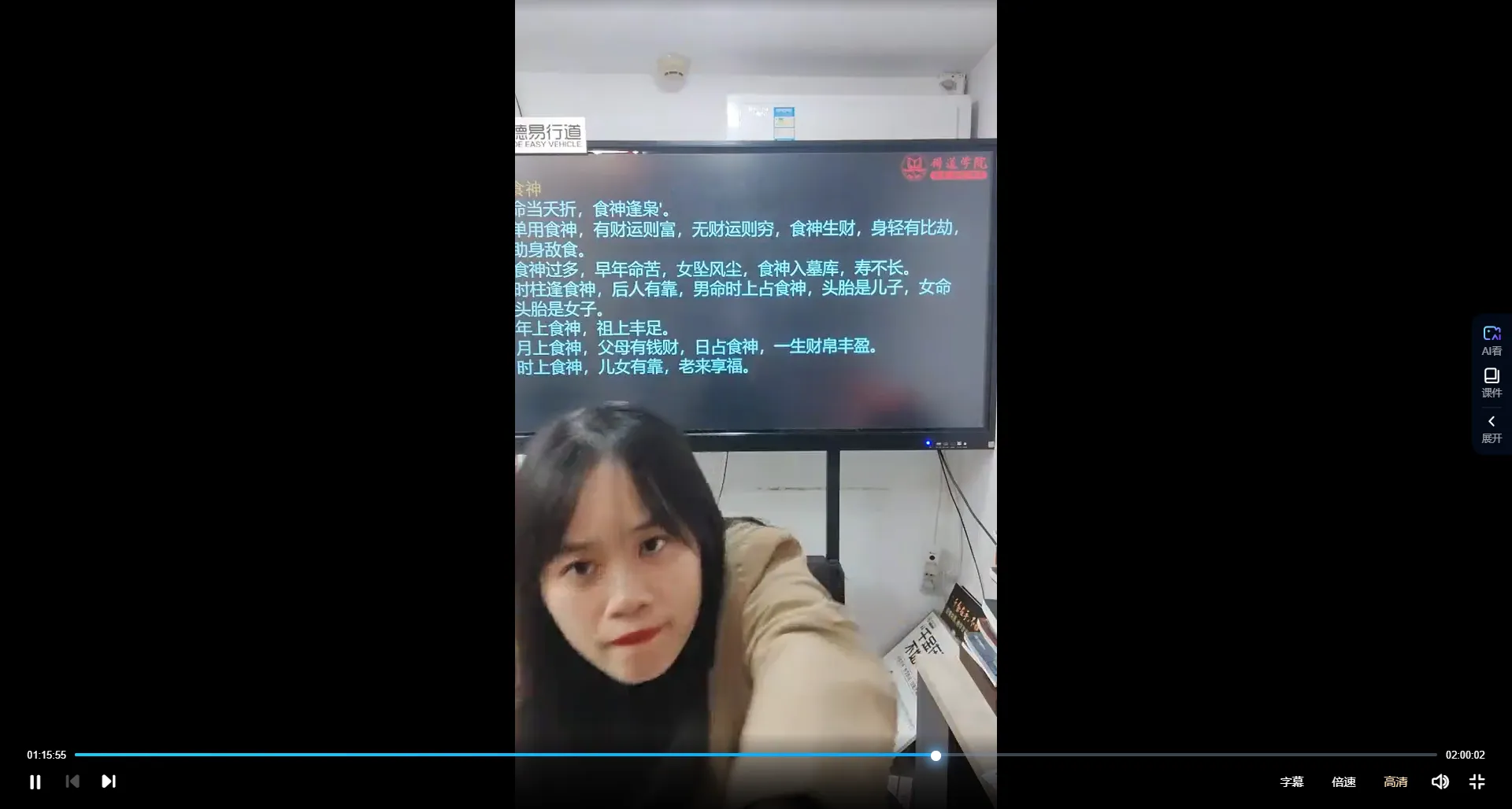 图片[3]_李灵婧老师《八字十神解析之印星的作用》1集视频约3小时_易经玄学资料网