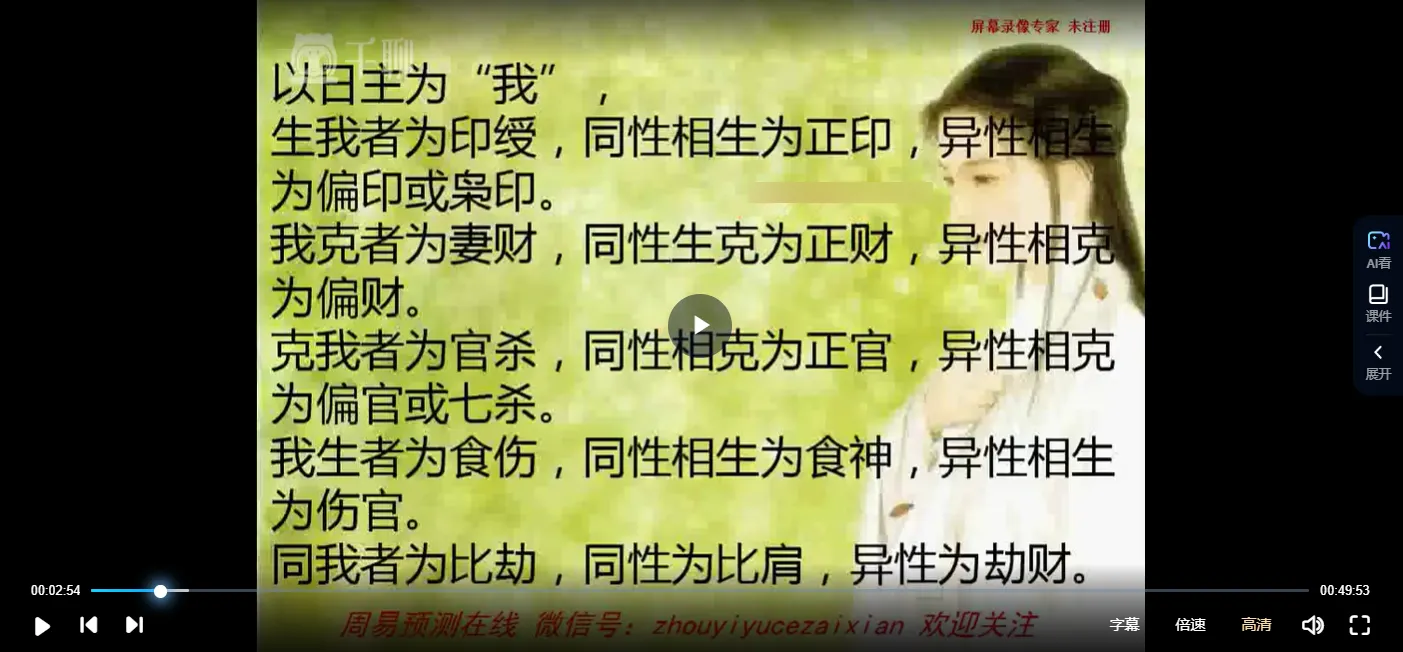 圖片[4]_梁偉彬-滴天髓內部特訓課程_易經玄學資料網