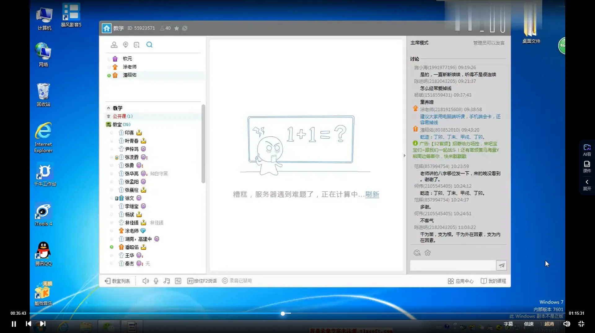 图片[2]_潘昭佑2017年婚姻班（视频7集）_易经玄学资料网
