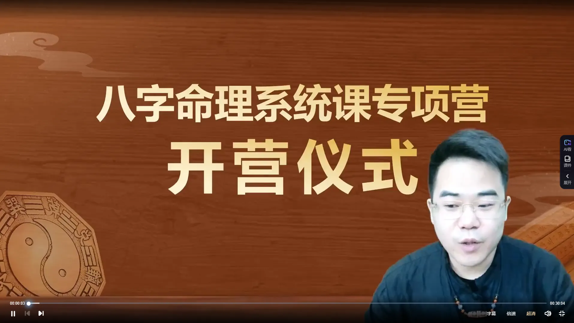 图片[2]_《侯宗原八字命理系统课专项营》视频23集_易经玄学资料网