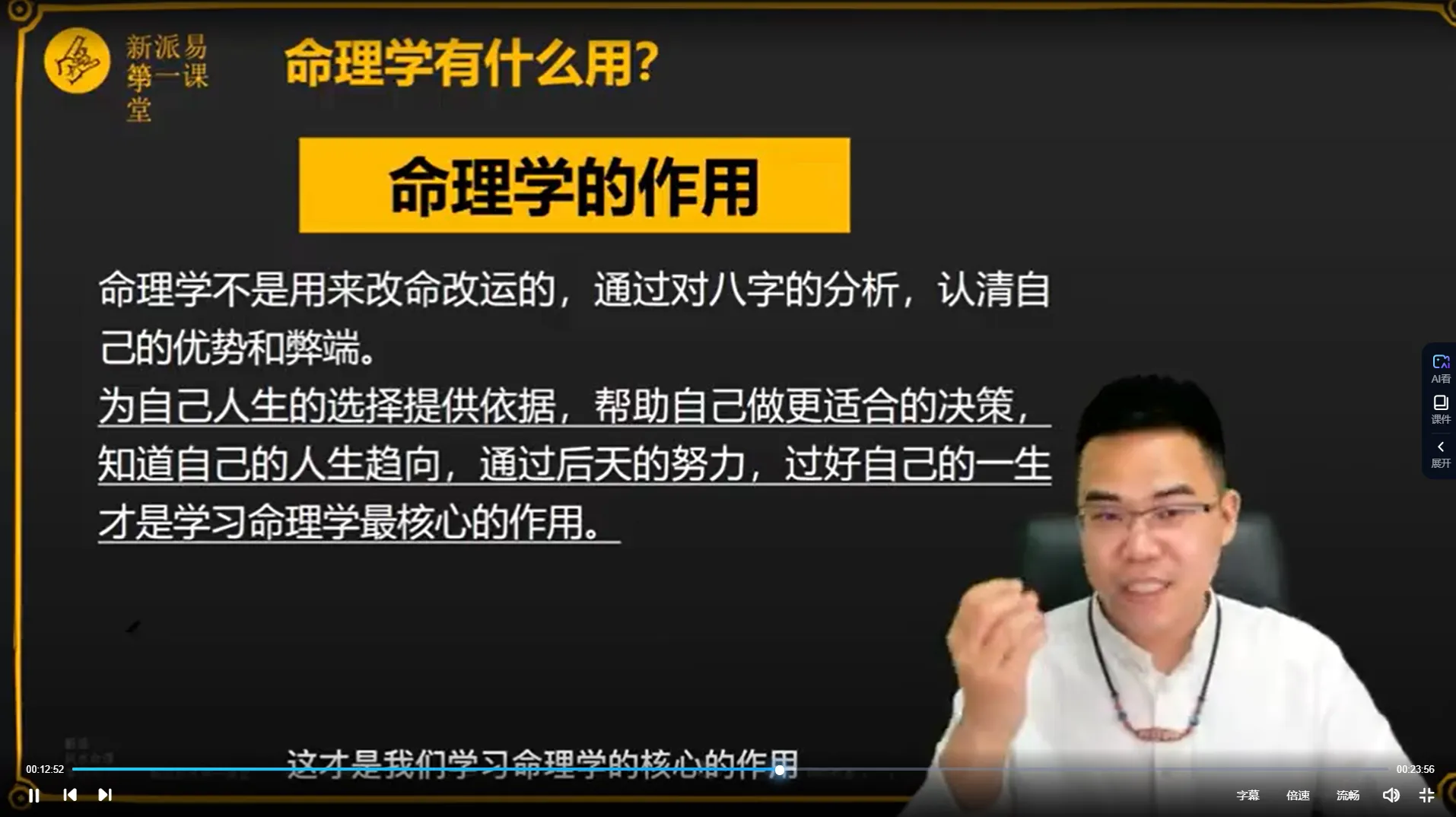 图片[4]_《侯宗原八字命理系统课专项营》视频23集_易经玄学资料网