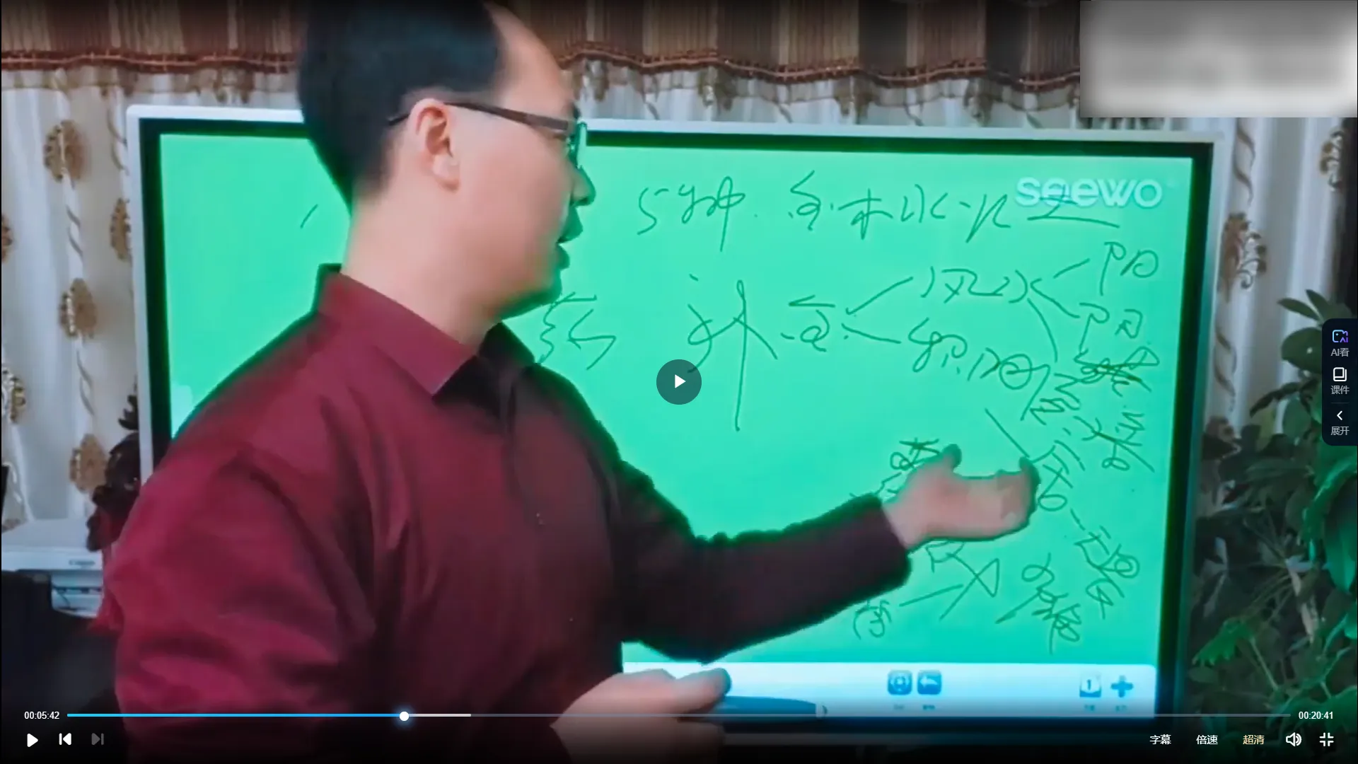 图片[1]_陈炳森改运课 秘传《改运学》专题讲座（视频15集）_易经玄学资料网