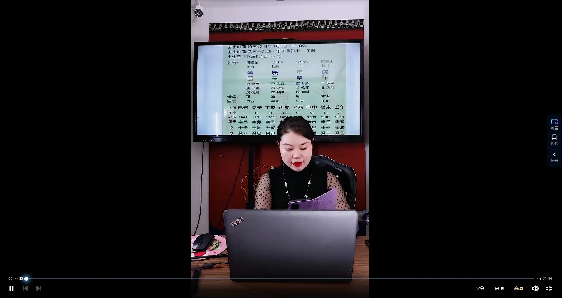 图片[1]_德福老师《八字绝密点窍之断婚姻天机》（视频1集时长7小时）_易经玄学资料网