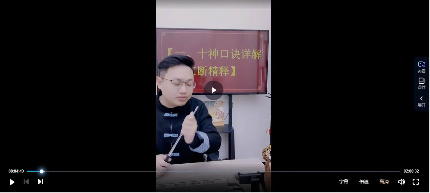 画像[2]_徳盛先生『八字精釈十神直断秘法十倍精度向上』（動画5集）_易経玄学資料サイト