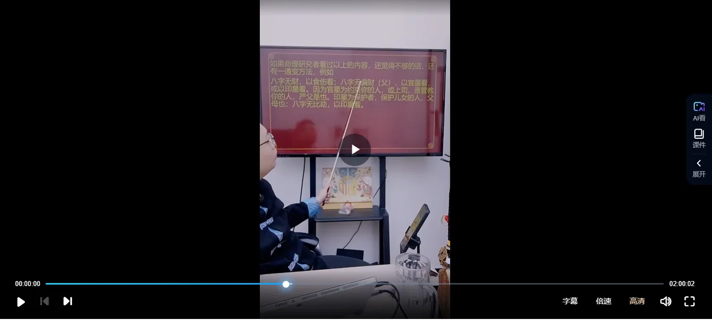 画像[3]_徳盛先生『八字精釈十神直断秘法十倍精度向上』（動画5集）_易経玄学資料サイト