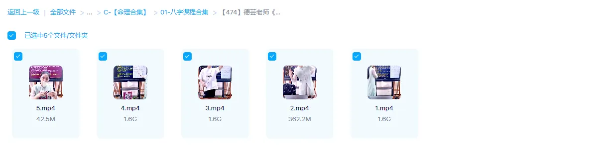 图片[1]_德芸老师《实战案例破译八字出轨，自杀，父母离异的八大秘技》视频5集_易经玄学资料网