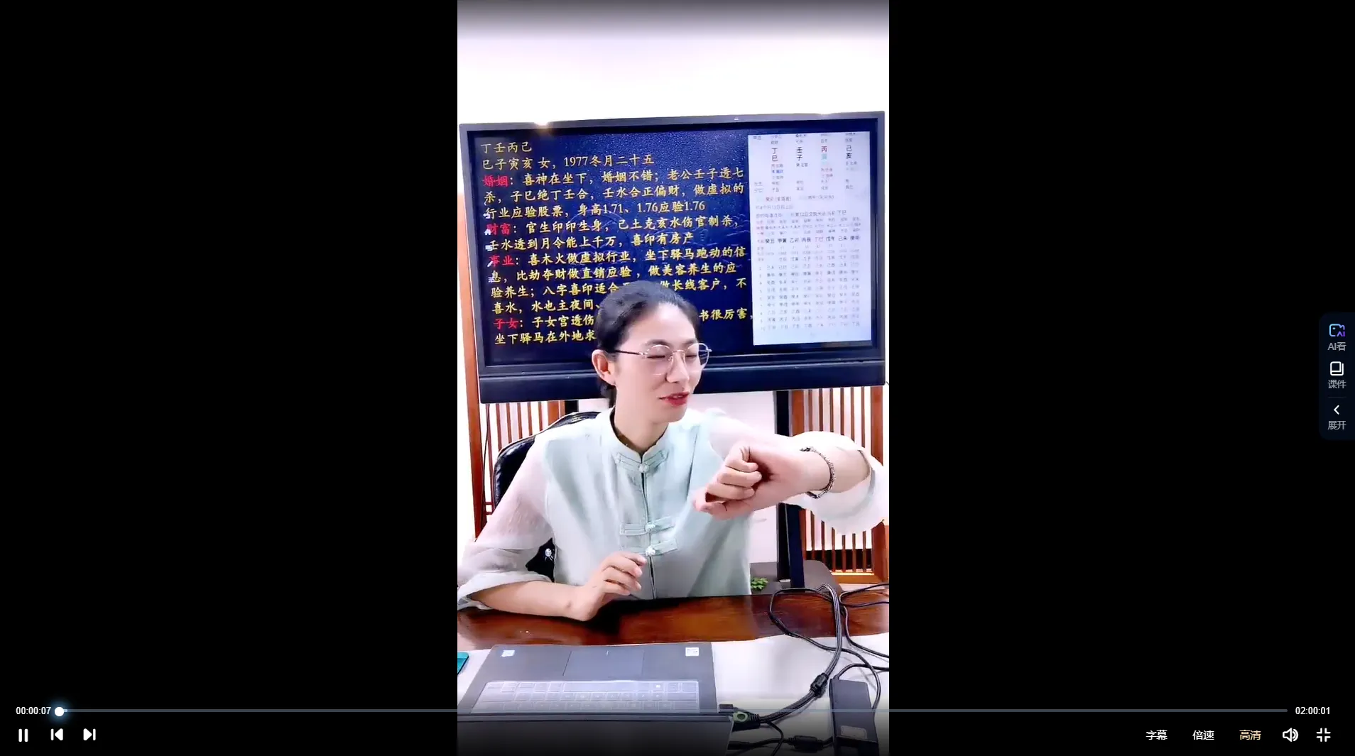图片[2]_德芸老师《实战案例破译八字出轨，自杀，父母离异的八大秘技》视频5集_易经玄学资料网