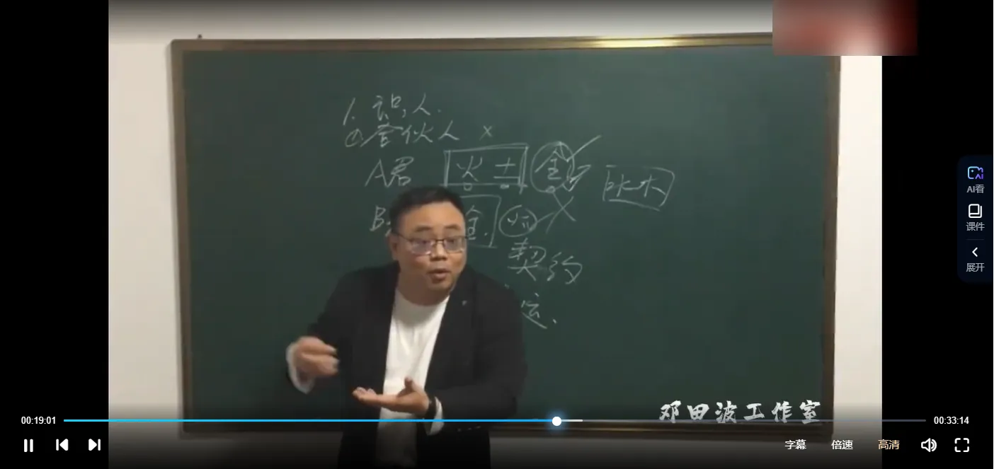 图片[3]_邓田波邓氏–八字中级视频21集+高级班课程（视频10集）_易经玄学资料网