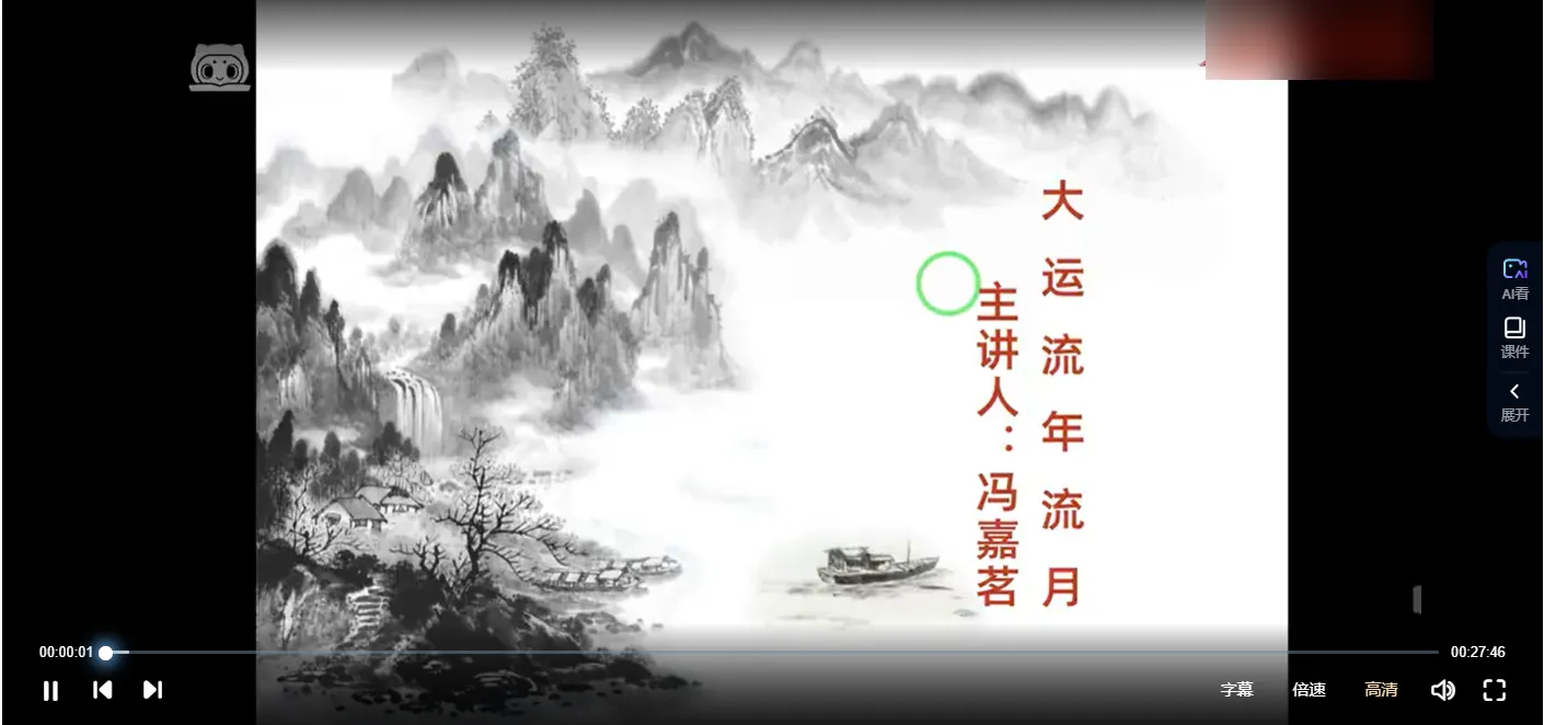 이미지[4]_펑가밍 《사주팔자 전명통‬리 초보부터 실전까지‬ 전통 사주 강의》(영상 31편)_이경현학 자료망