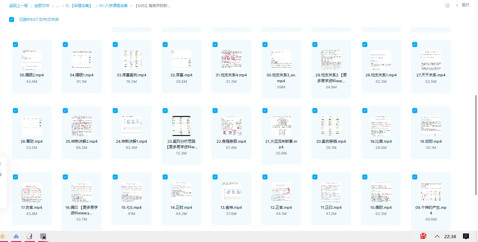 Image[1]_Hanhai Academy New Four Pillars Course (Analysis) Professional Class (53 Videos)_I Ching Metaphysics Data Network