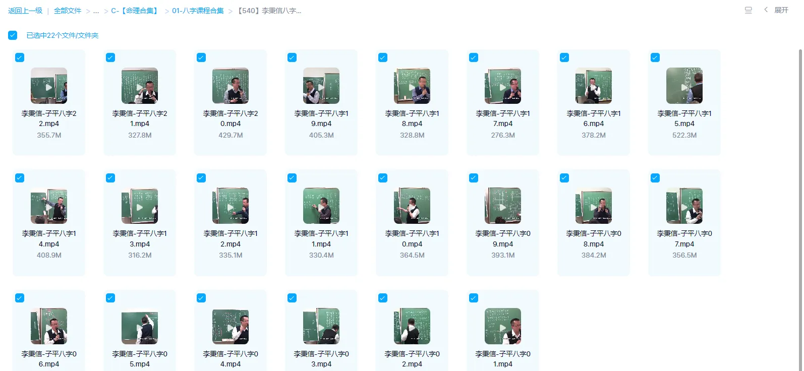 Image [1]_Li Bingxin 'Basic Bazi Class' (22 Video Sessions)_Yijing Metaphysics Data Network