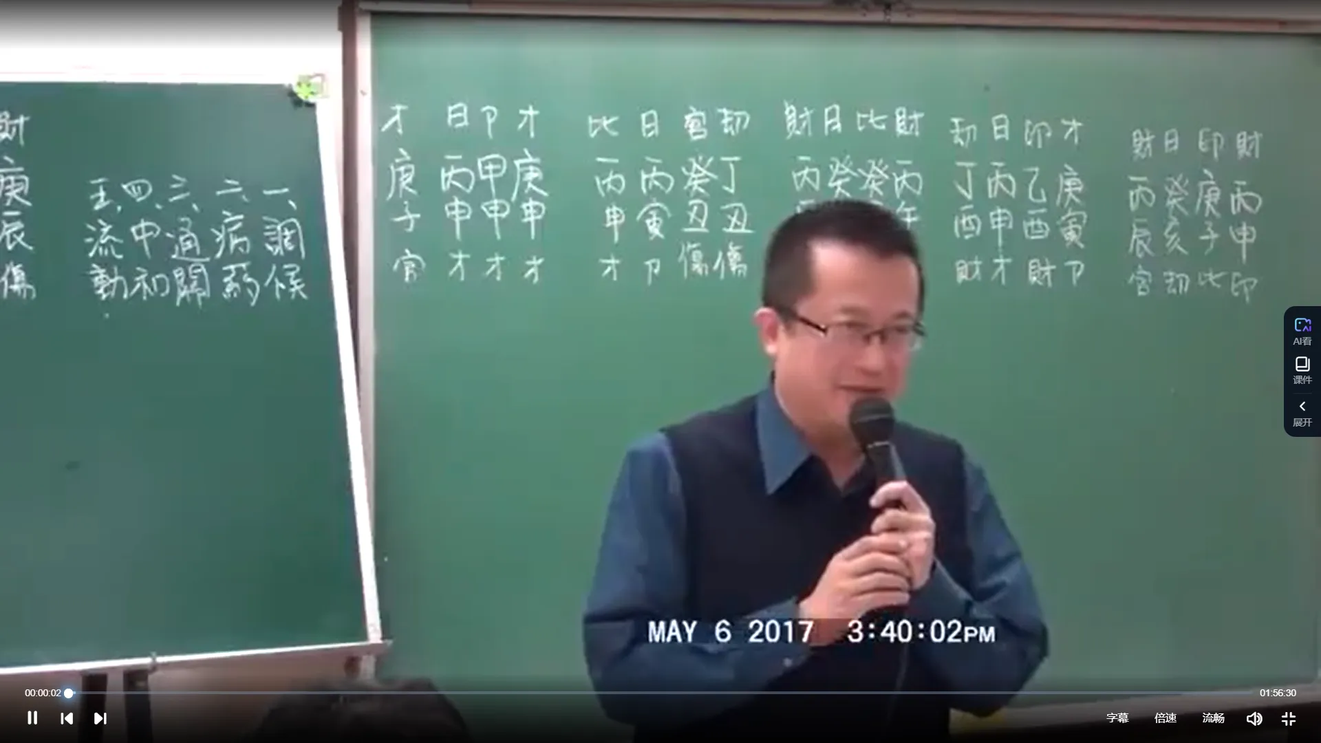 Image [4]_Li Bingxin 'Basic Bazi Class' (22 Video Sessions)_Yijing Metaphysics Data Network