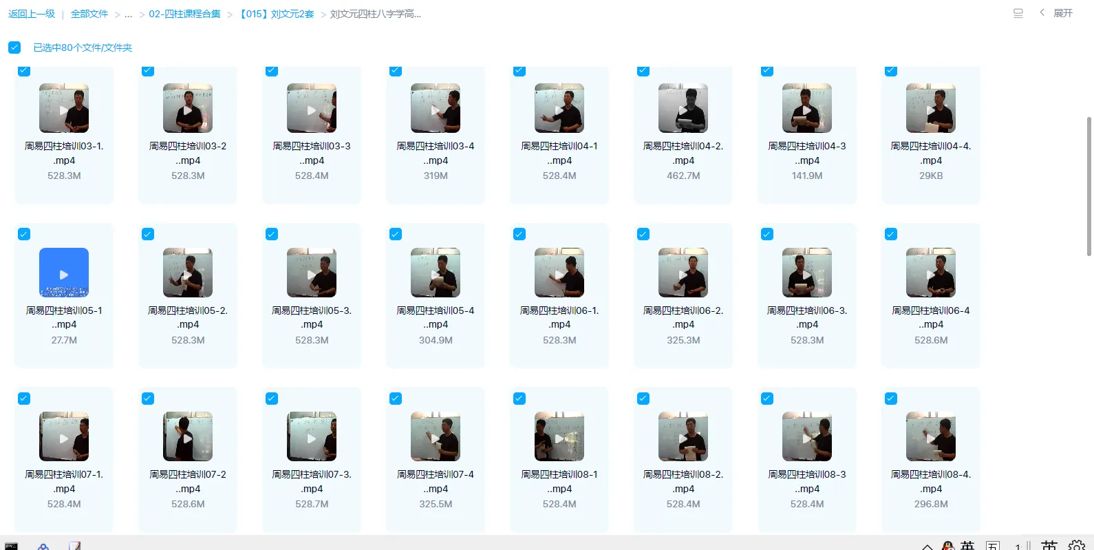 Image[2]_Liu Wenyuan - Advanced Face-to-Face Recording of Four Pillars and Eight Characters Study (80 Video Sessions)_Yijing Mysticism Data Network