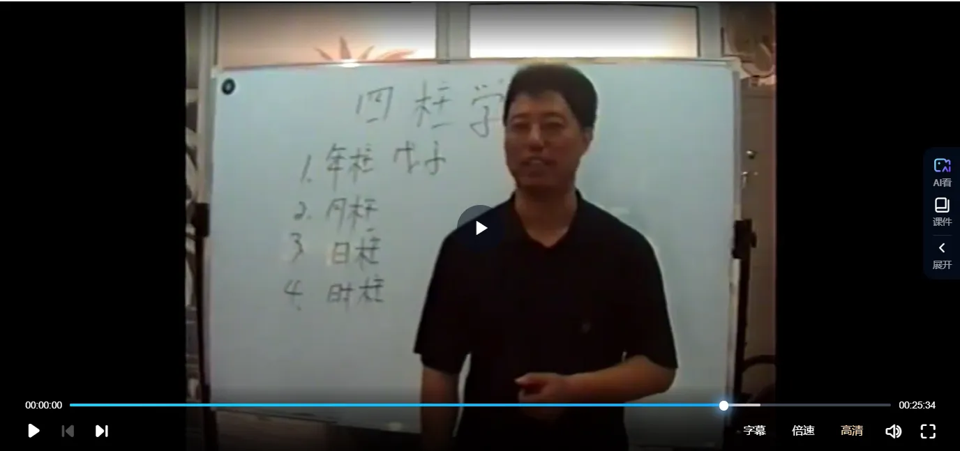 Image[5]_Liu Wenyuan - Advanced Face-to-Face Recording of Four Pillars and Eight Characters Study (80 Video Sessions)_Yijing Mysticism Data Network