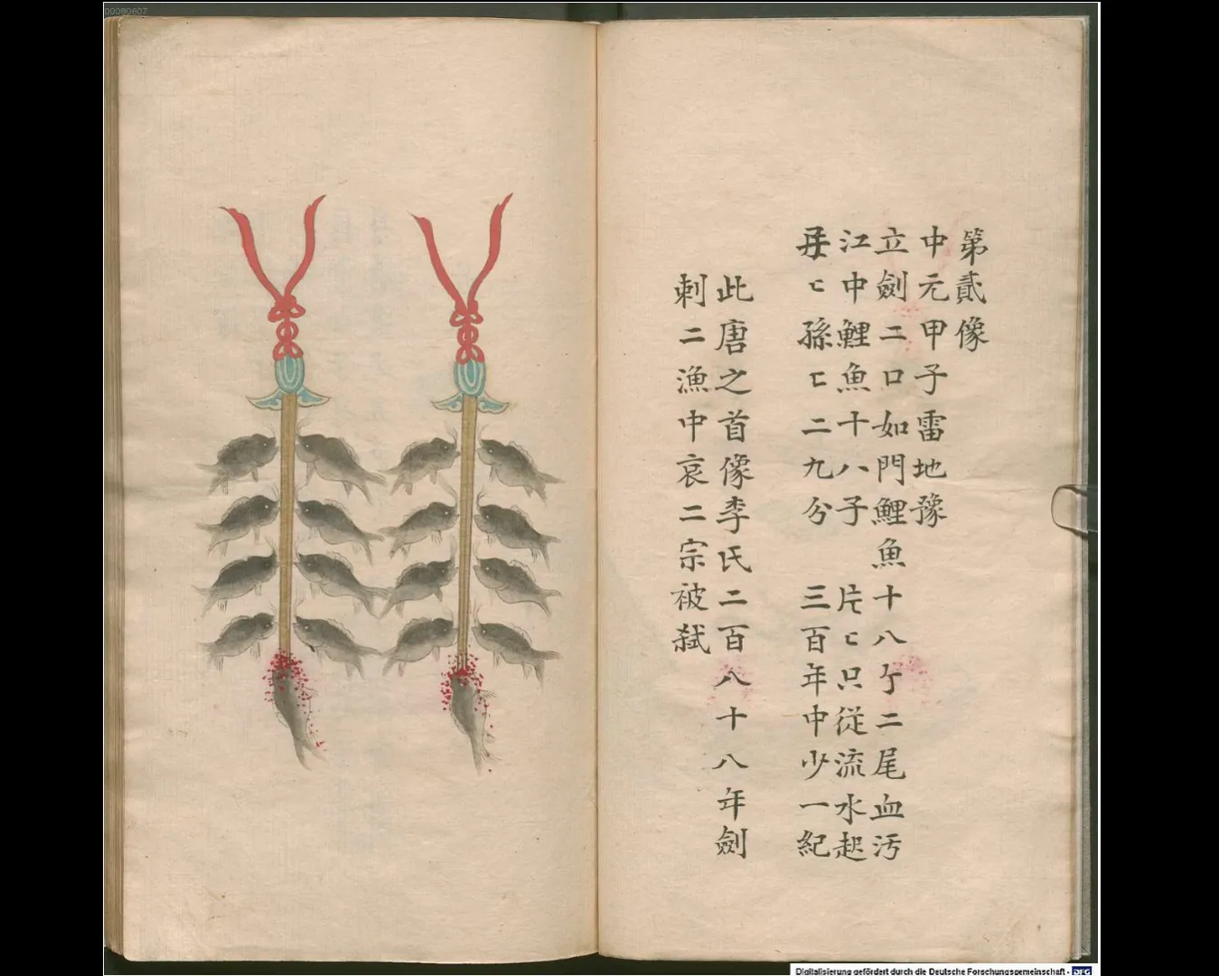 이미지[2]_추백도 초선명 스캔판 5세트 PDF 전자책_역학 자료망