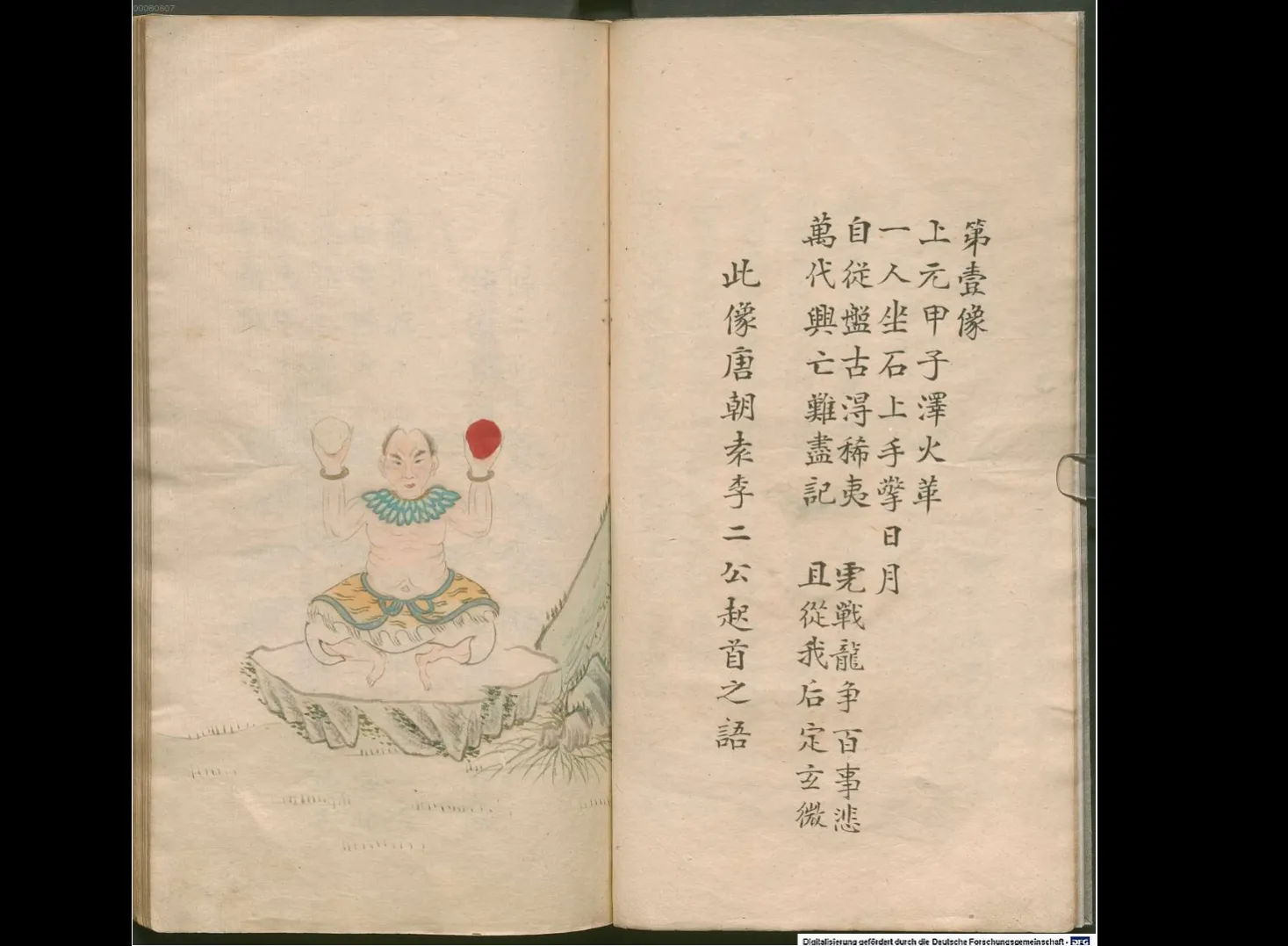 이미지[3]_추백도 초선명 스캔판 5세트 PDF 전자책_역학 자료망