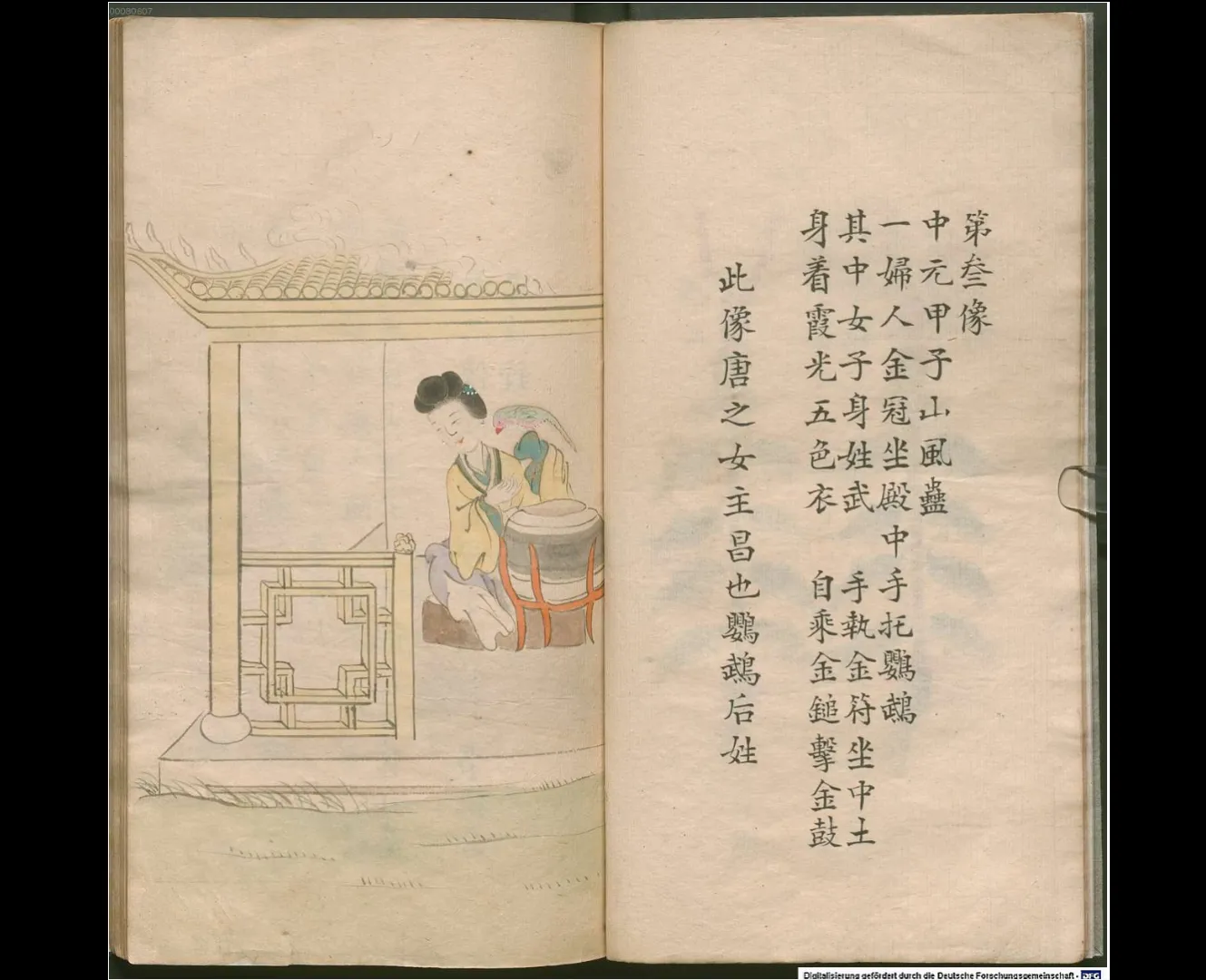 이미지[4]_추백도 초선명 스캔판 5세트 PDF 전자책_역학 자료망