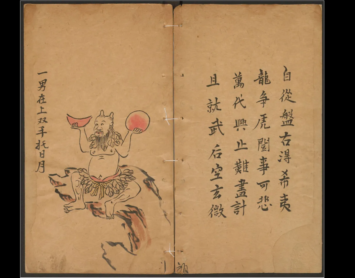 이미지[6]_추백도 초선명 스캔판 5세트 PDF 전자책_역학 자료망