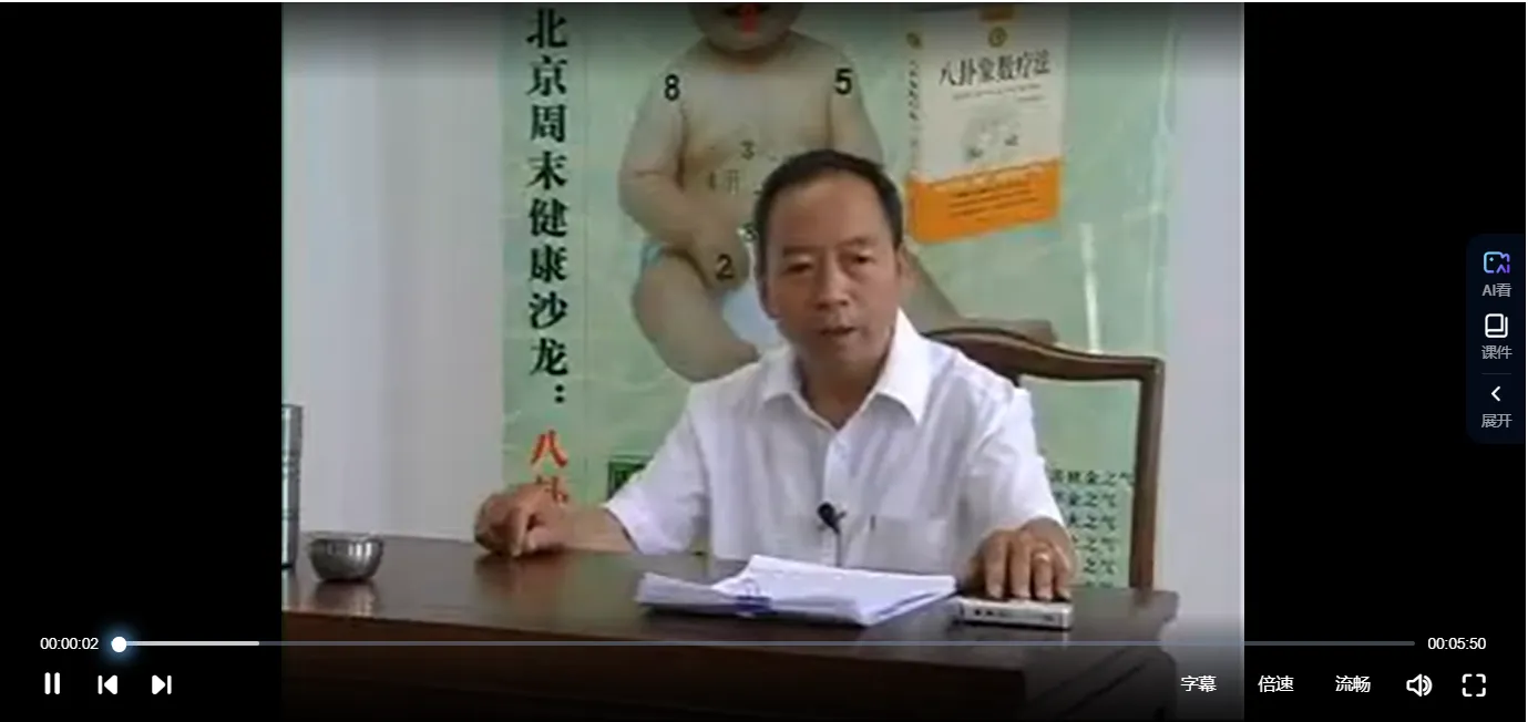 Image [3]_Geng Wentao - Bagua Image Number Therapy VCD Courseware (16 Video Episodes)_I Ching Mysticism Data Network