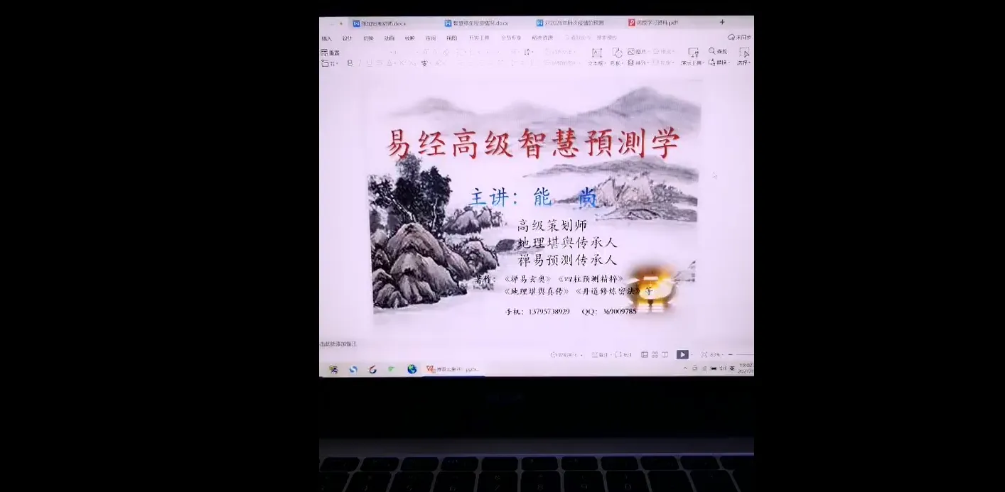 图片[2]_姜子牙“八卦三局”预测法（视频7集）_易经玄学资料网