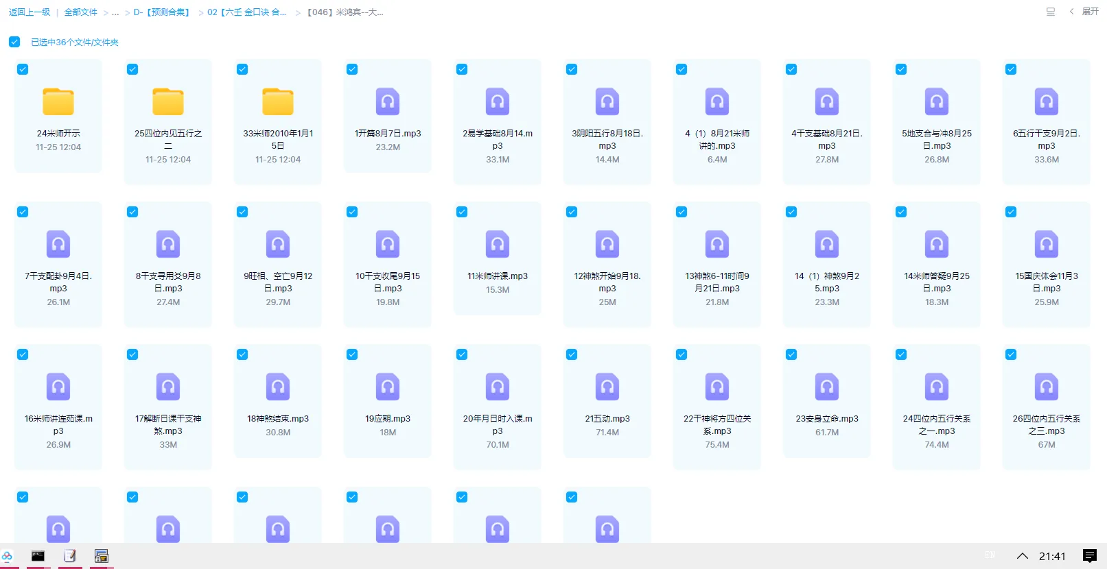 사진[1]_미홍빈-대육임 금법 강의(90시간 녹음+자료)_역경학 자료 사이트