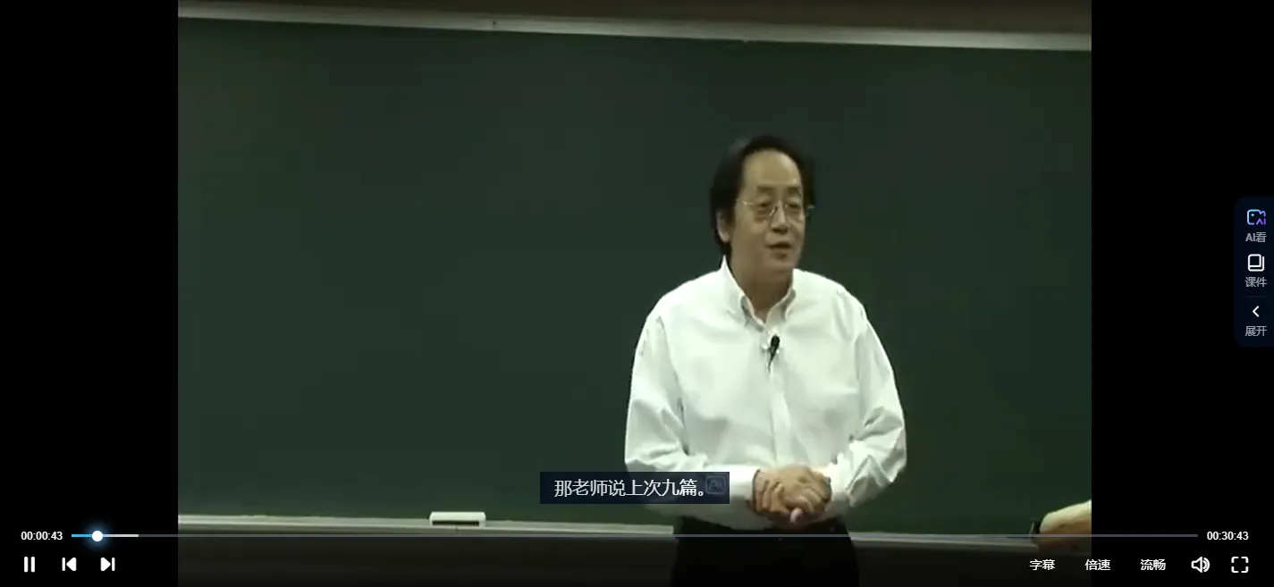 画像[4]_倪海厦 – 周易六壬（動画5集）_易経玄学資料ネット