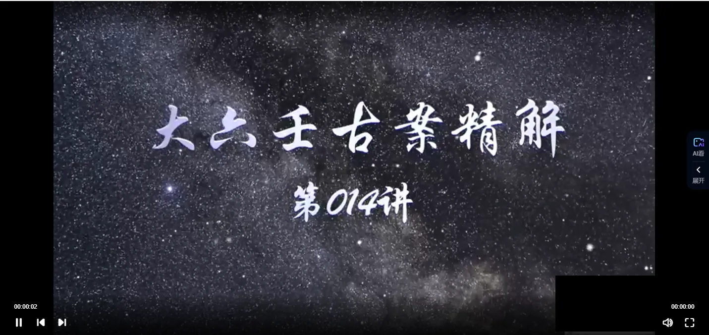 图片[2]_彭心融大六壬古案精解[三阶]（视频200集）_易经玄学资料网