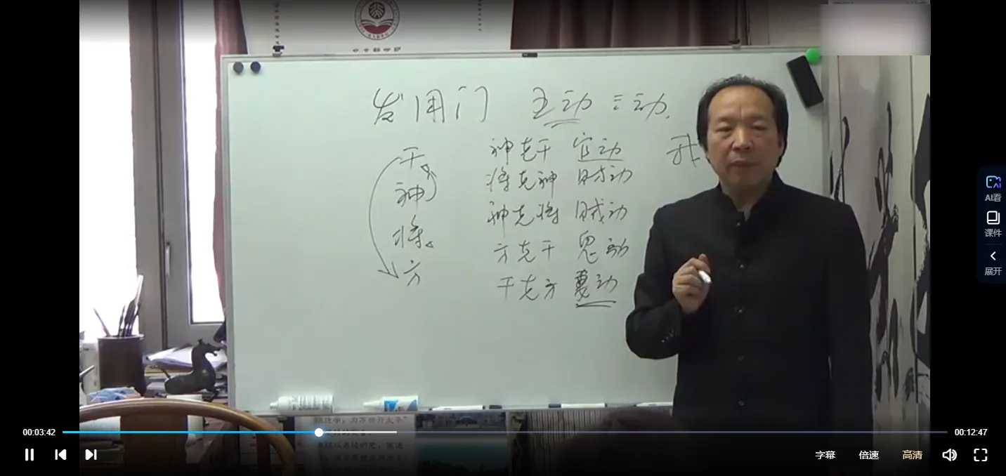 图片[4]_徐丙昕-高级金口诀2018年面授班（视频109集）_易经玄学资料网