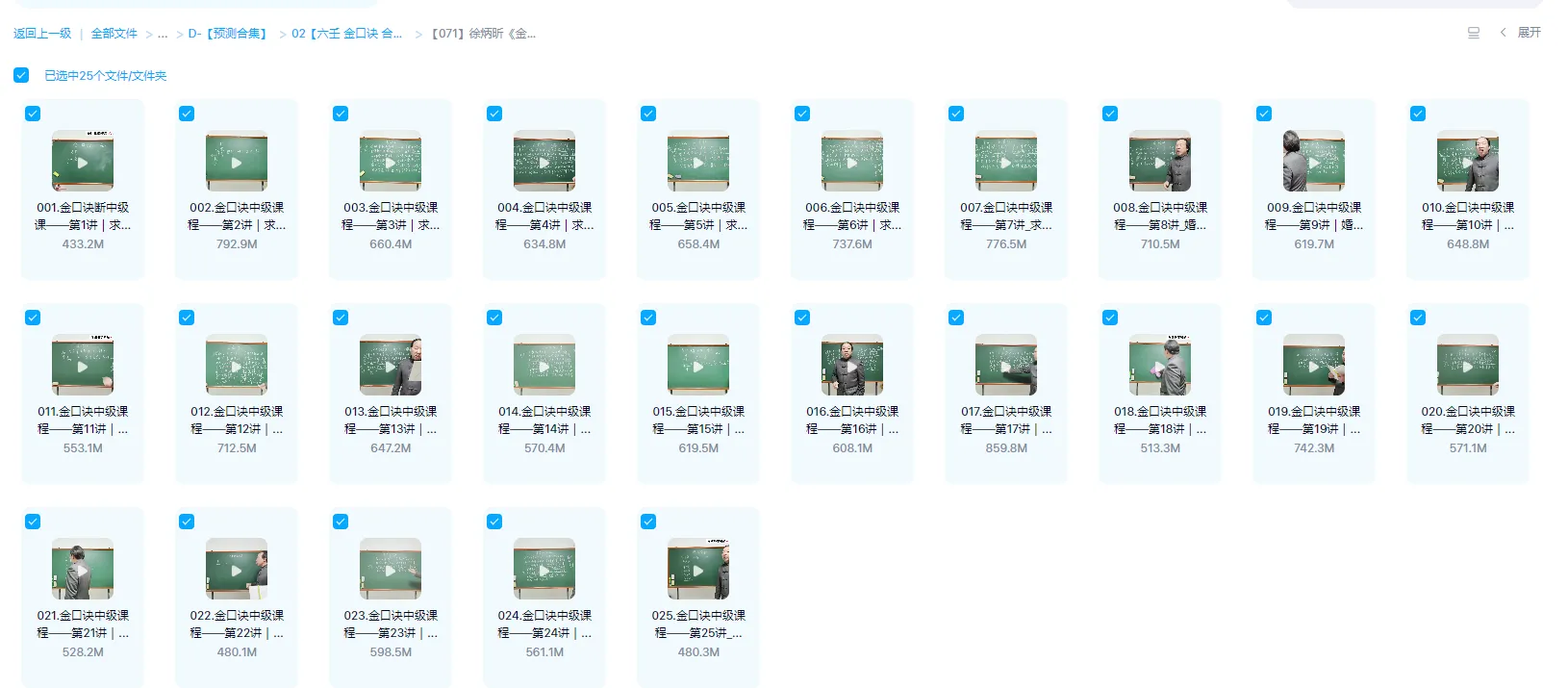 Image[1]_Xu Bingxin 2023 Golden Formula Intermediate Course (Video 25 Lectures)_Yijing Metaphysics Data Network