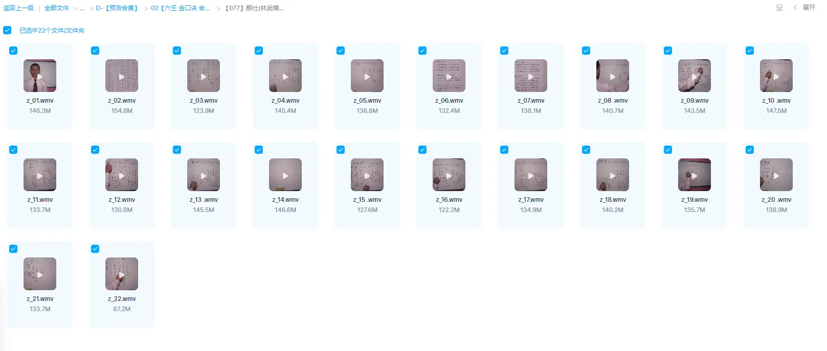 Image [1]_Yan Shi (Lin Wuzhang) - 2008 Da Liu Ren Divine Course Research and Application Course (22 Lecture Recordings + Handouts)_Yijing Metaphysics Data Network