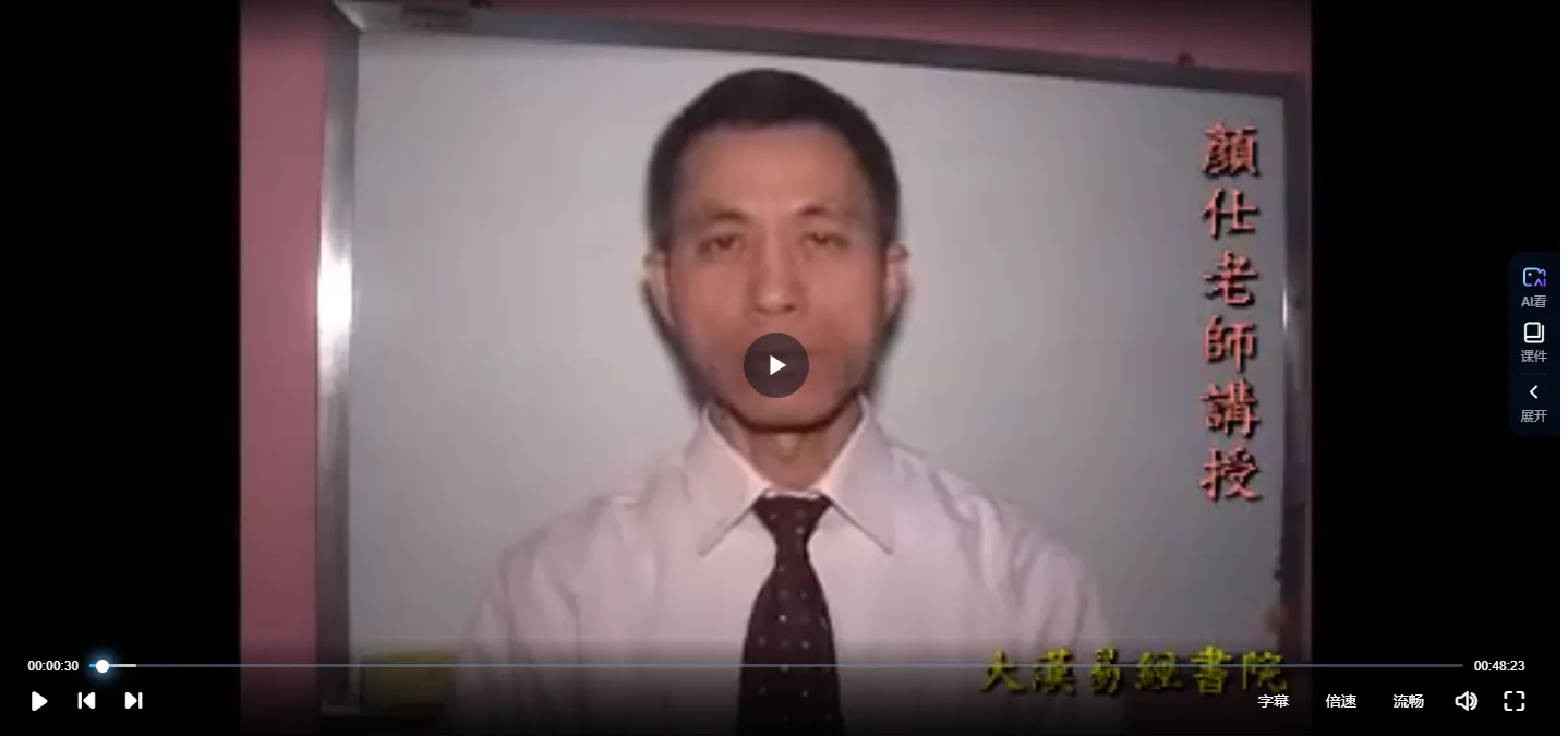 Image [2]_Yan Shi (Lin Wuzhang) - 2008 Da Liu Ren Divine Course Research and Application Course (22 Lecture Recordings + Handouts)_Yijing Metaphysics Data Network