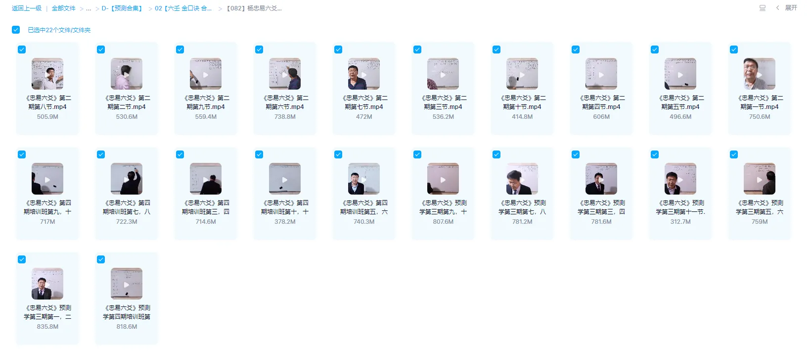 Image[1]_Yang Zhongyi Six Yao Prediction Technique 《Zhongyi Six Yao》 Prediction Science (Video 22 Episodes)_Yijing Metaphysics Data Network