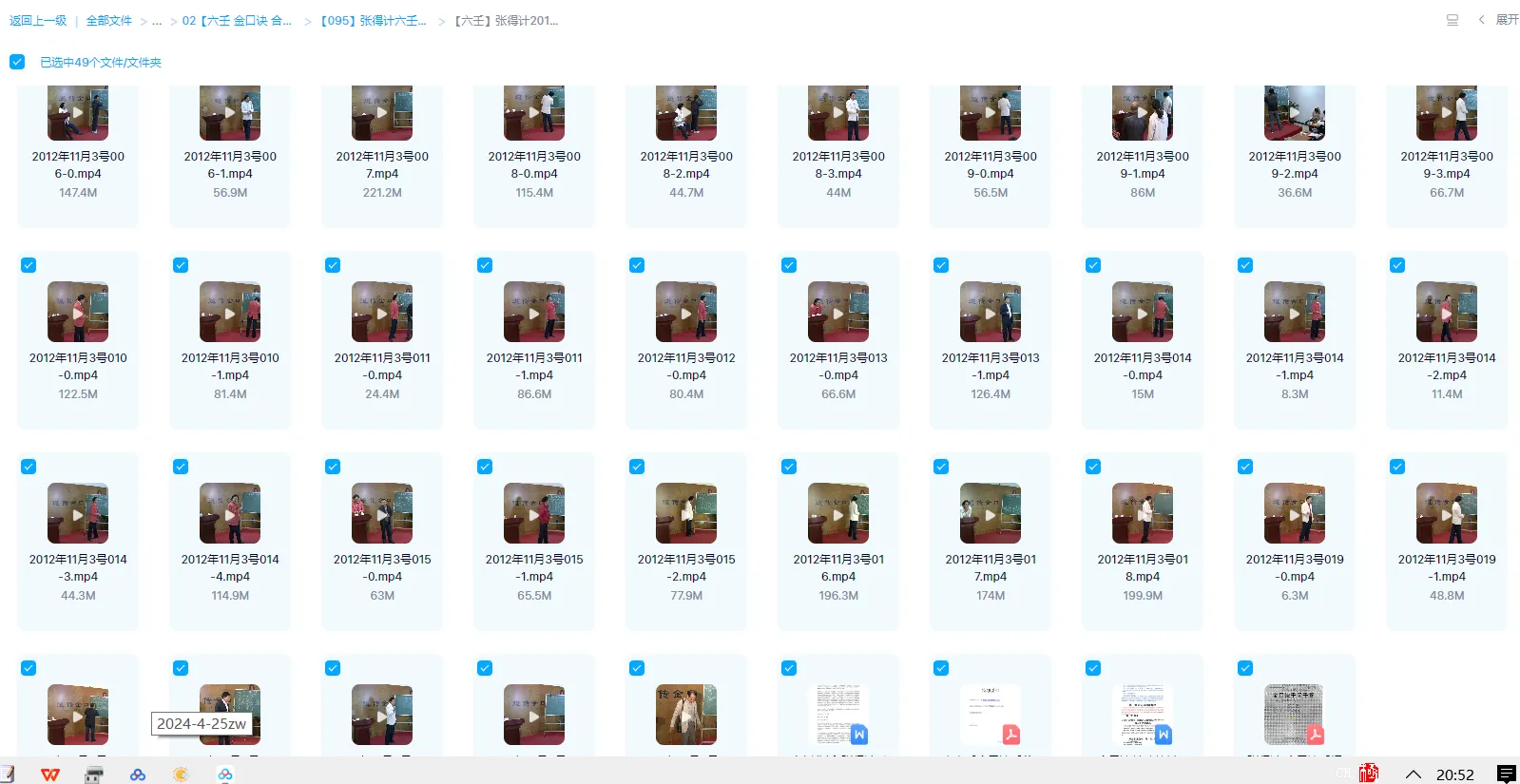Image [4]_Zhang Deji's Da Liu Ren Golden Formula Video Course + Material Collection_Yijing Metaphysics Material Network