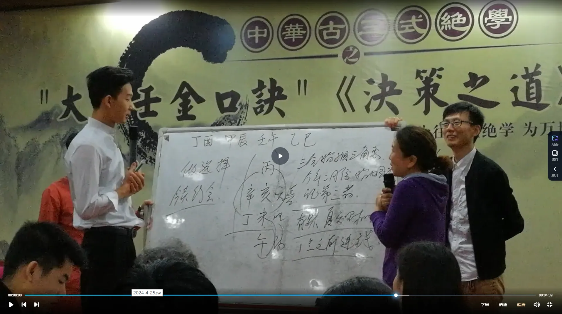 画像[4]_赵明宇金口诀《決断の道》経営者クラス（動画67集）_易経玄学資料ネット