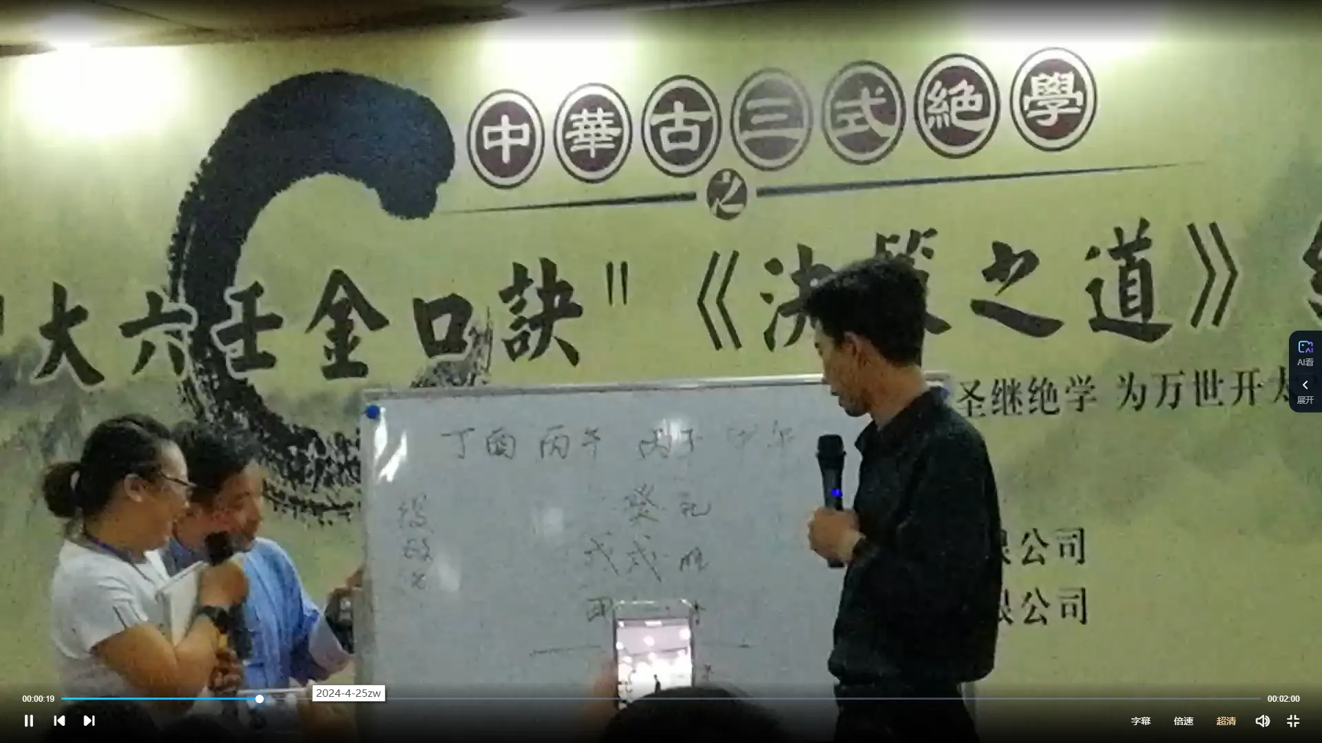 画像[5]_赵明宇金口诀《決断の道》経営者クラス（動画67集）_易経玄学資料ネット