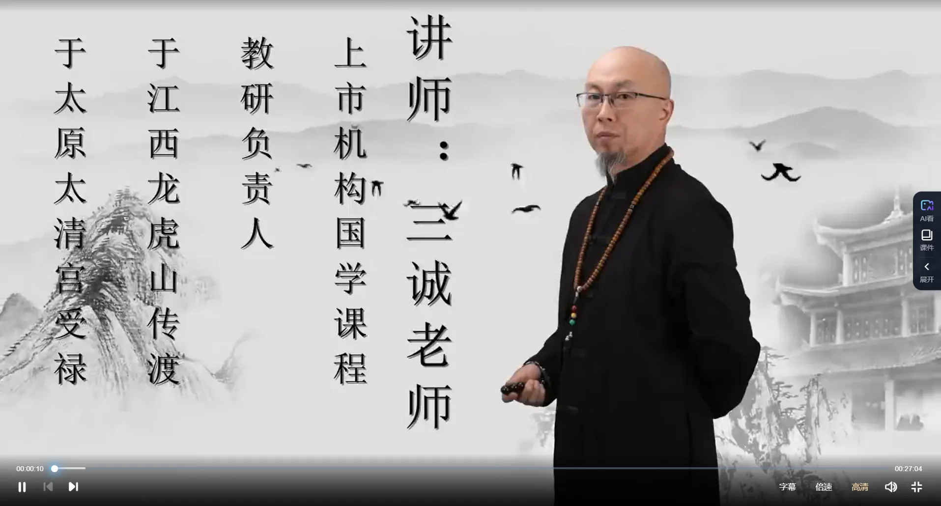 画像[2]_三誠老師六爻64卦（動画64講）_易経玄学資料網