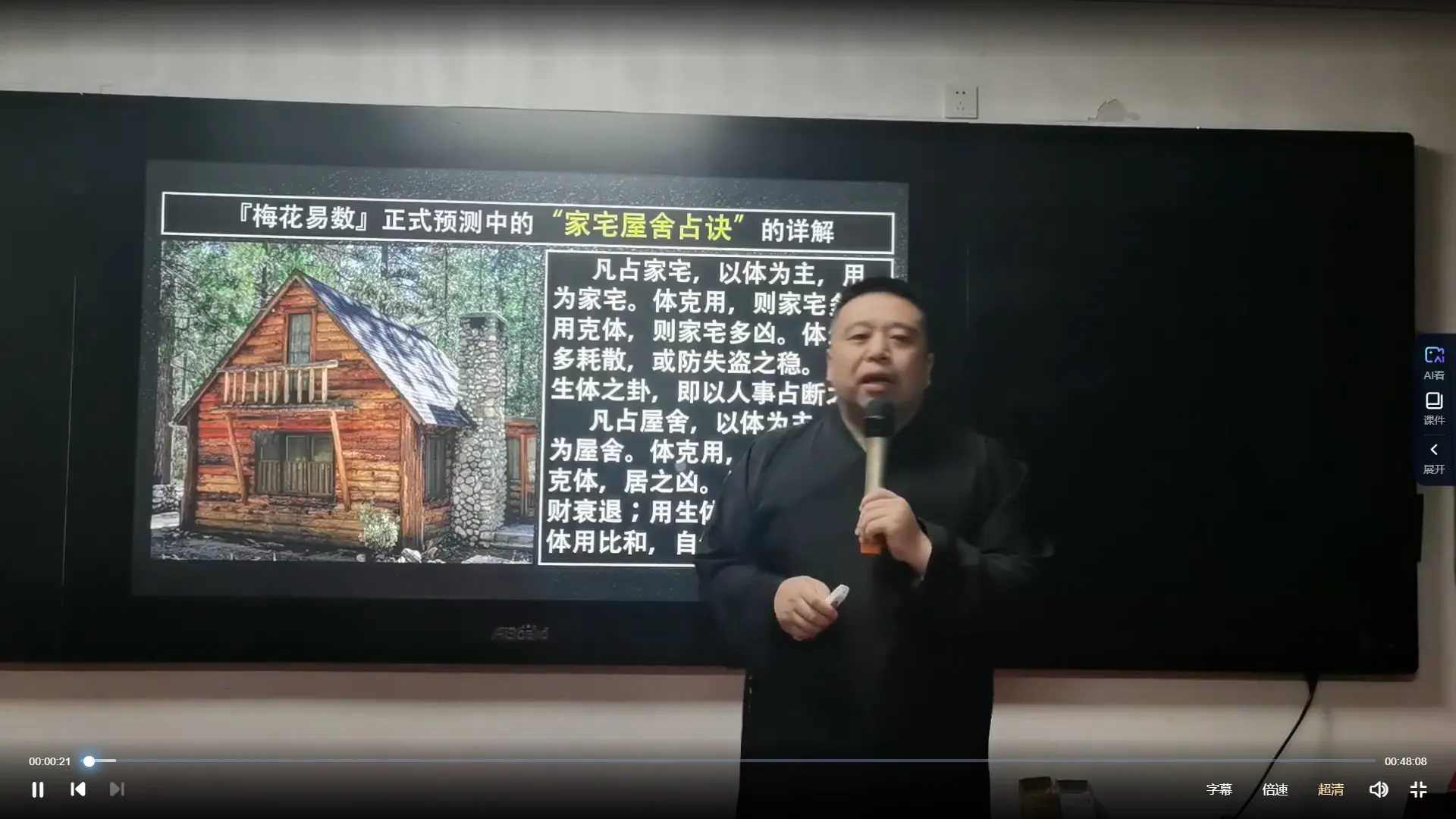 图片[2]_谷晟阳道家秘传梅花易数进阶课程（3天3夜精品小班课）_易经玄学资料网
