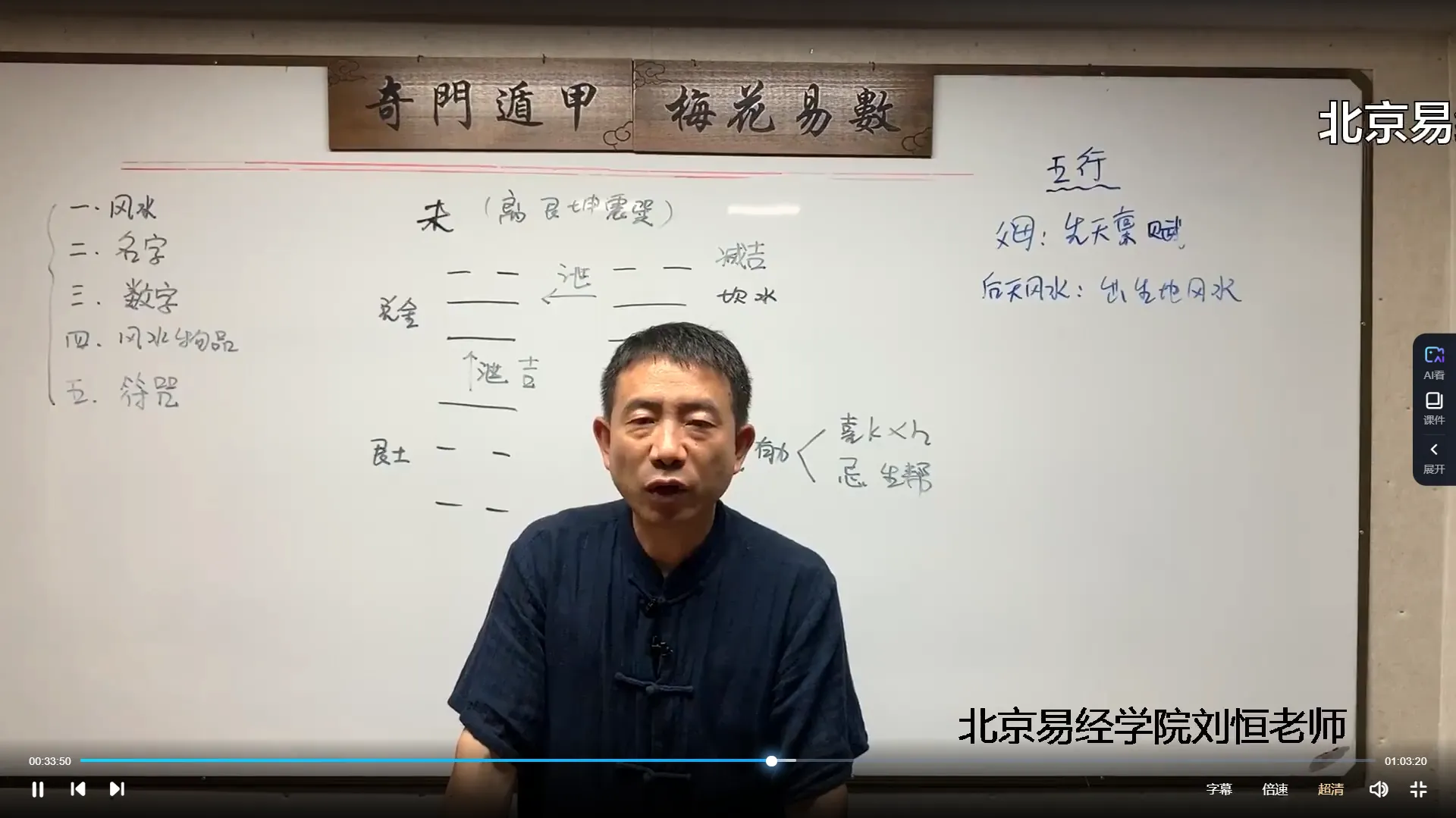 图片[3]_刘恒－梅花易数绝密课程（视频11集）_易经玄学资料网