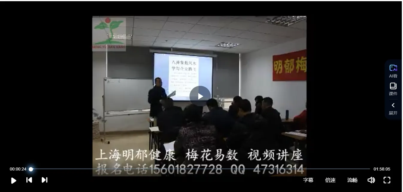 图片[2]_明郁-梅花易数三天视频课（视频5集）_易经玄学资料网