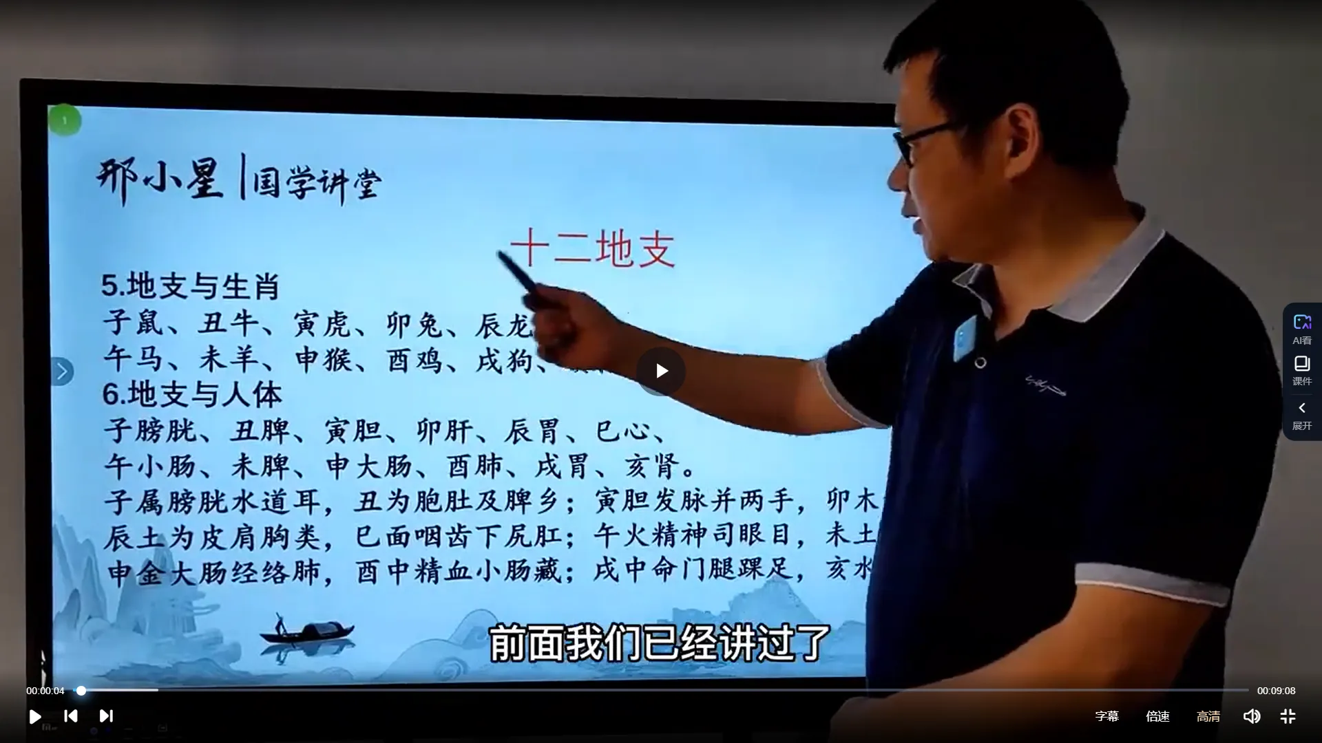 图片[3]_刑小星-八卦梅花-八卦预测与风水（基础篇+进阶篇）（视频51集）_易经玄学资料网