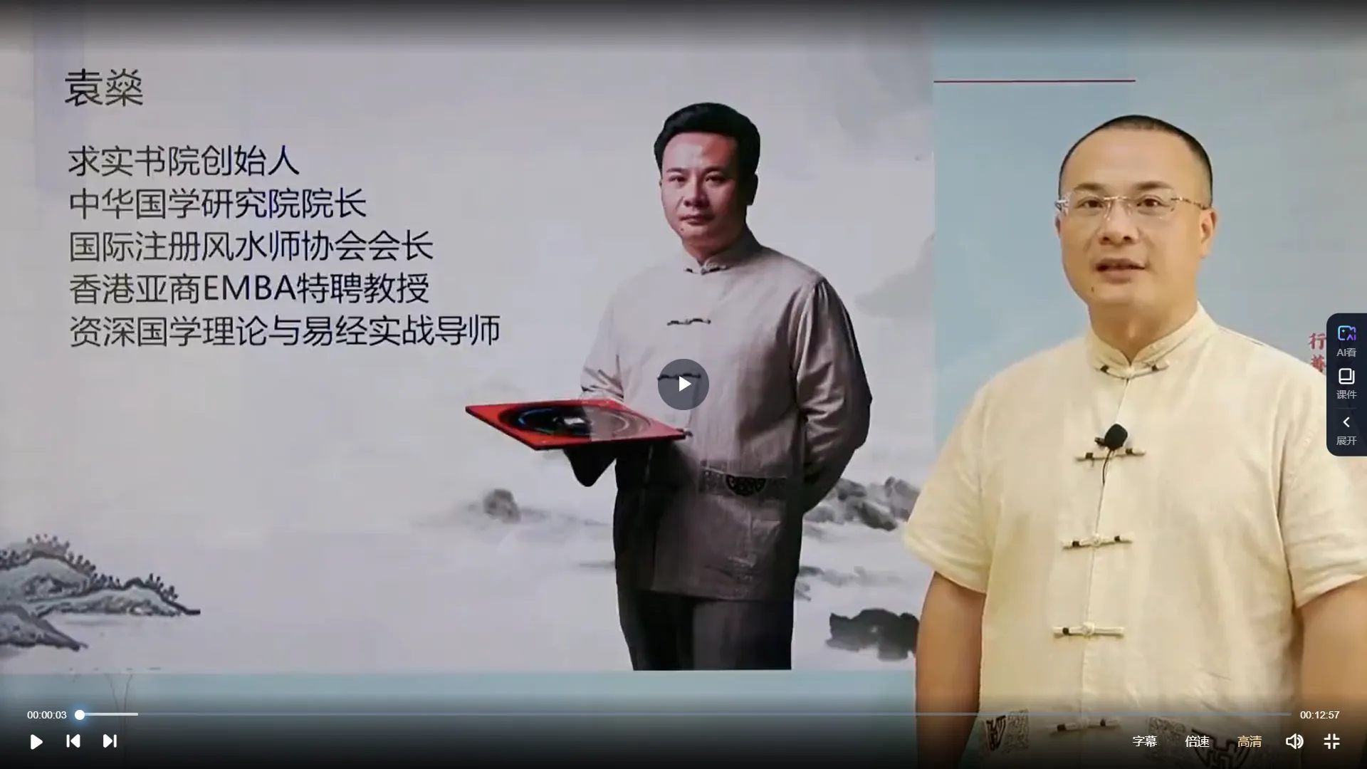 圖片[2]_袁燊-梅花易數決策學（影片26集）_易經玄學資料網